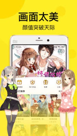 迷妹动漫截图3