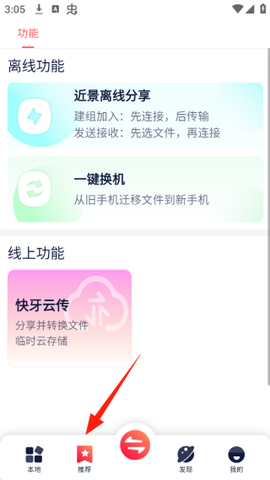 快牙最新版[图4]
