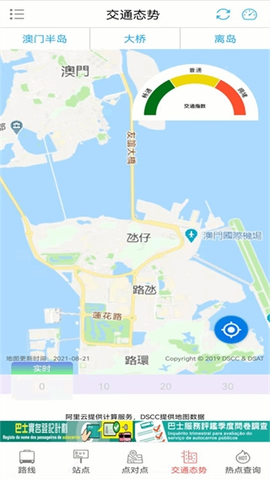 巴士报站截图2