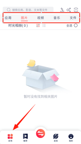 快牙最新版截图3