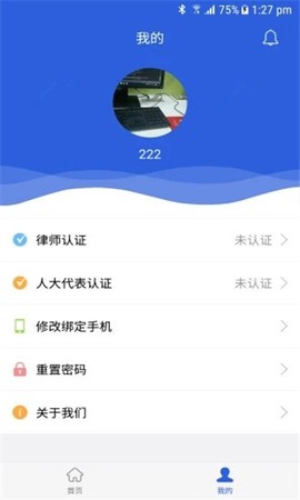 智慧龙检截图2