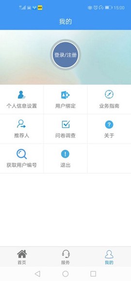 株洲供水截图2