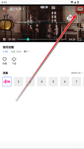 星际视频纯净版[图2]