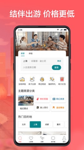 爱彼迎[图1]
