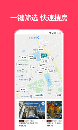 爱彼迎截图3