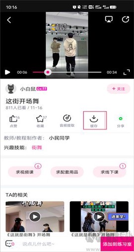 中舞网[图2]