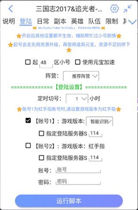 鸟人助手极速版[图3]