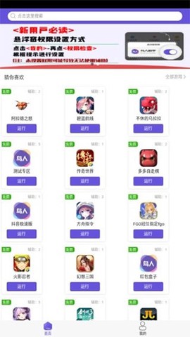 鸟人助手极速版截图3