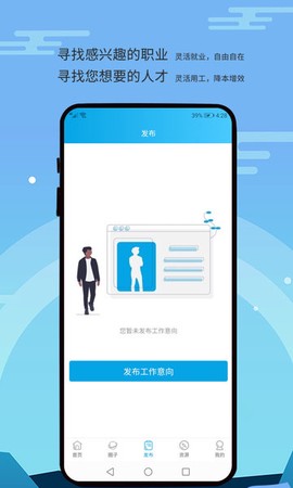 自由吧截图1