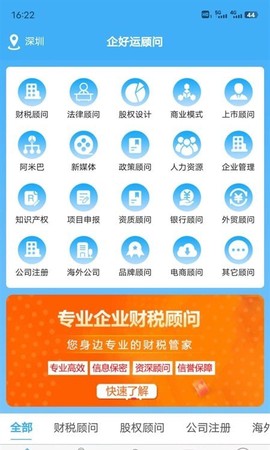 企好运截图1