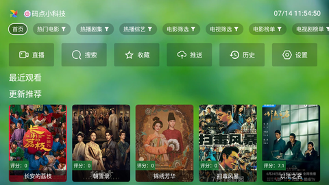 小科技TV[图1]