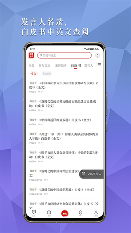 中国发布截图1