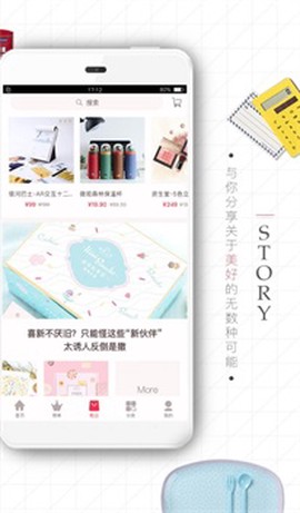 聚惠优品截图2