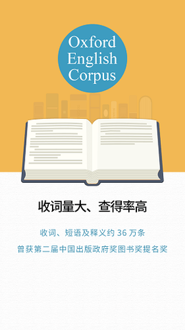 新牛津英汉双解大词典截图1