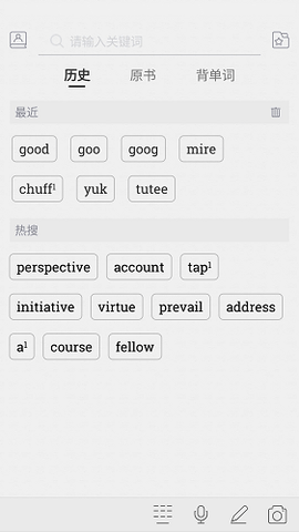 新牛津英汉双解大词典截图3