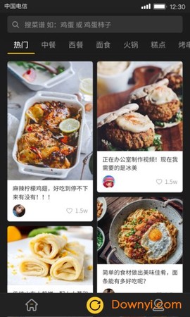 美食刷刷截图3