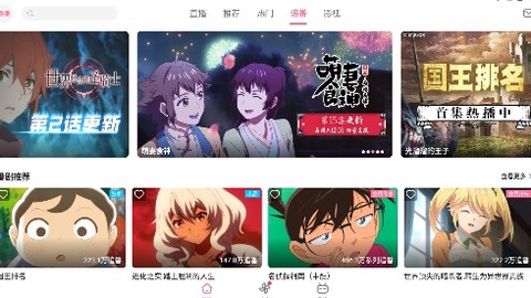 哔哩哔哩官方版[图1]