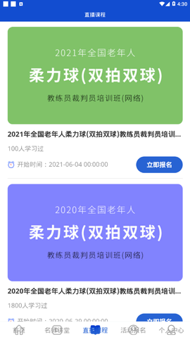 新老年截图2