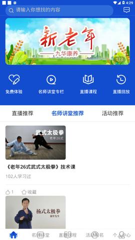 新老年截图3