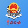 新疆税务