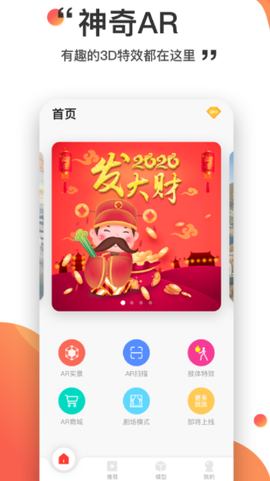 神奇AR[图1]