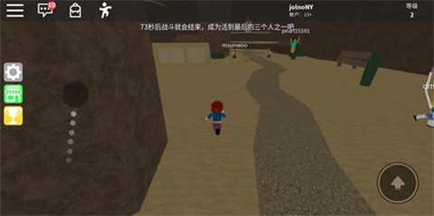 roblox下载截图1