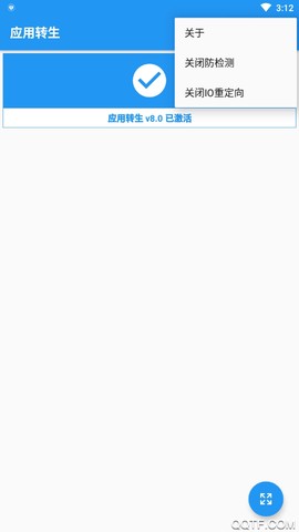 应用转生截图2