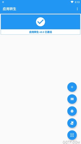应用转生截图3