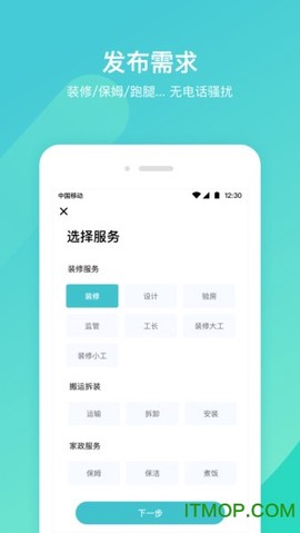 云联万家截图2