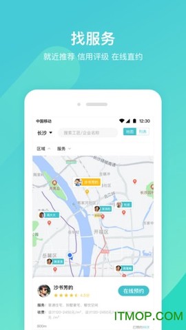 云联万家截图3