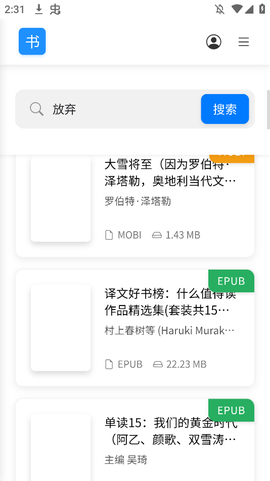 遇见云书截图3