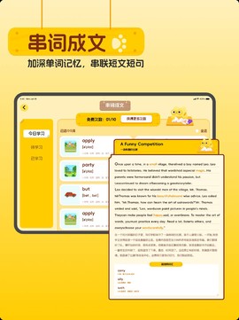 单词喵截图1