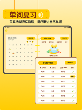 单词喵截图2