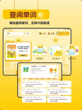 单词喵截图3