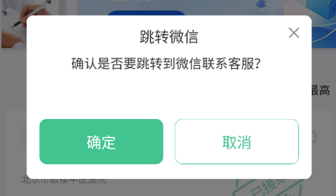 小豚陪诊师截图3