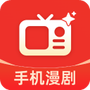 全免漫剧看短剧