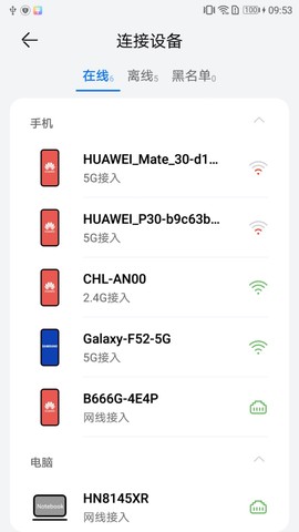 品质宽带助手截图3