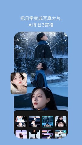 B612美颜相机截图1