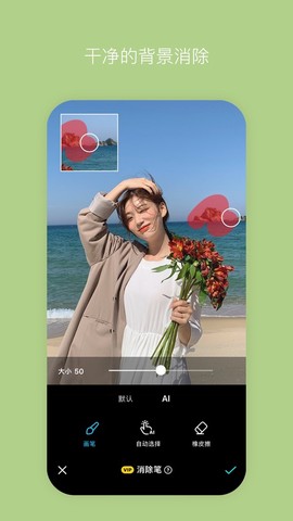B612美颜相机截图3