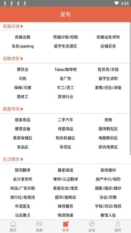 华人街纯净版截图2