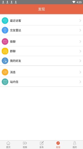 华人街纯净版截图3