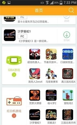叉叉模拟器[图1]