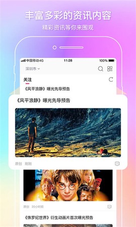 电影通最新版截图3