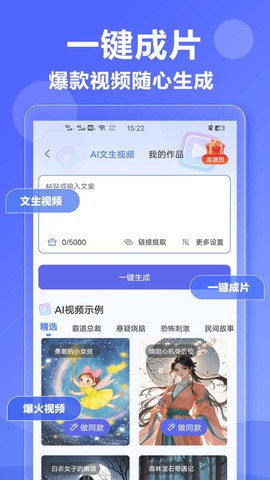 DeepAI写作神器截图3
