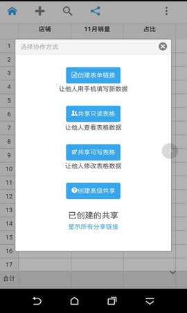 超级表格[图1]