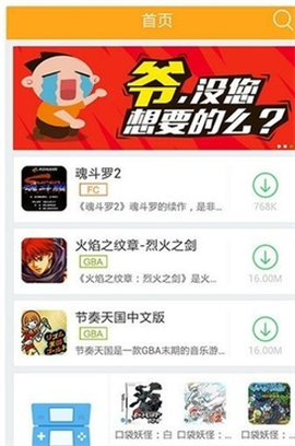 叉叉模拟器[图4]