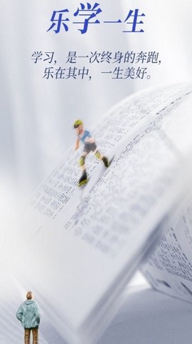 浙学通[图1]