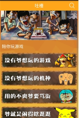 叉叉模拟器[图5]