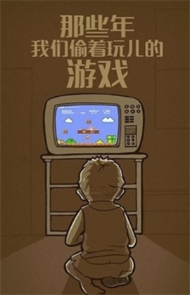 叉叉模拟器[图6]