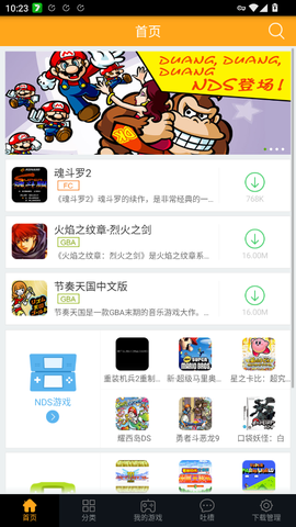 叉叉模拟器截图2